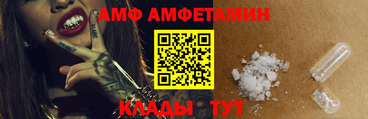 Семилуки  АМФ  АМФ  Амфетамин Розовый  Вход с VPN 