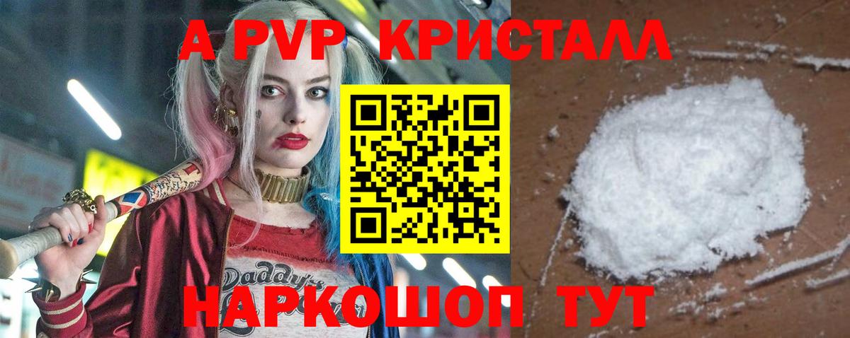 APVP кристаллы  APVP кристаллы  Alpha PVP крисы CK  Вход с VPN  Alpha PVP  Семилуки 