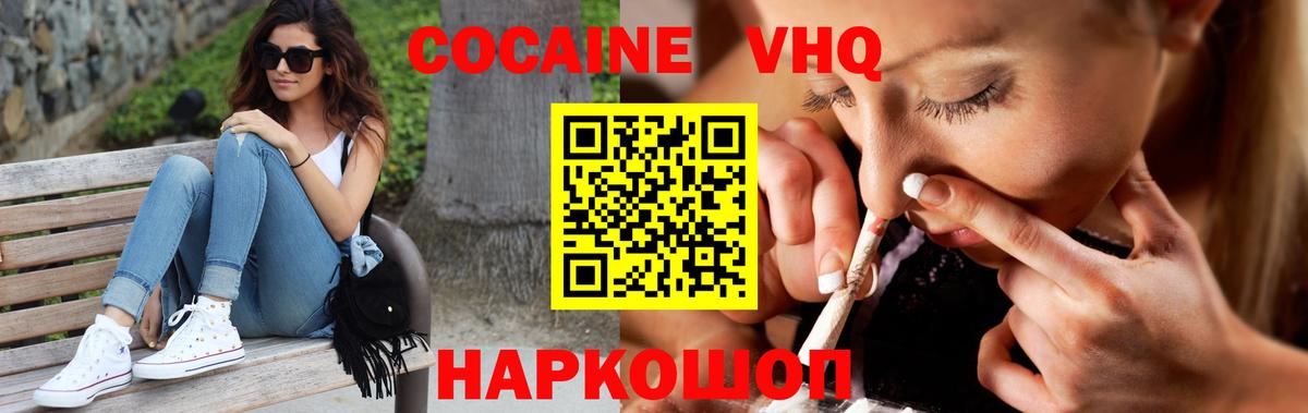 Cocaine 97%  Вход с VPN  Cocaine Columbia  Семилуки 
