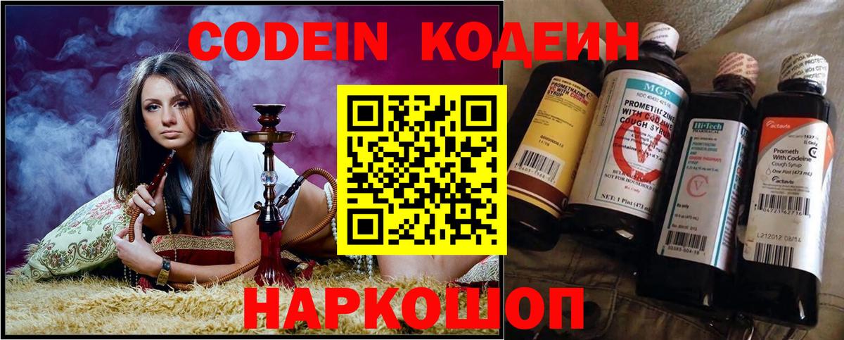Семилуки  Кодеин Purple Drank  Вход с VPN  Codein Purple Drank 