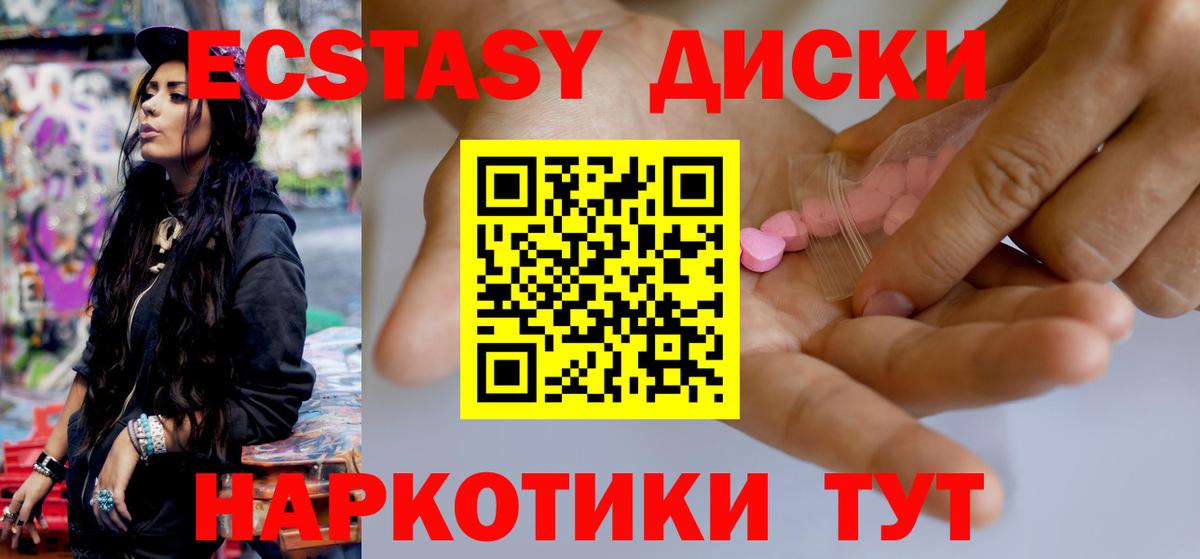 где купить наркоту  Ecstasy MDMA  мега зеркало  это клад  Ecstasy XTC  Семилуки  Ecstasy  Вход с VPN 