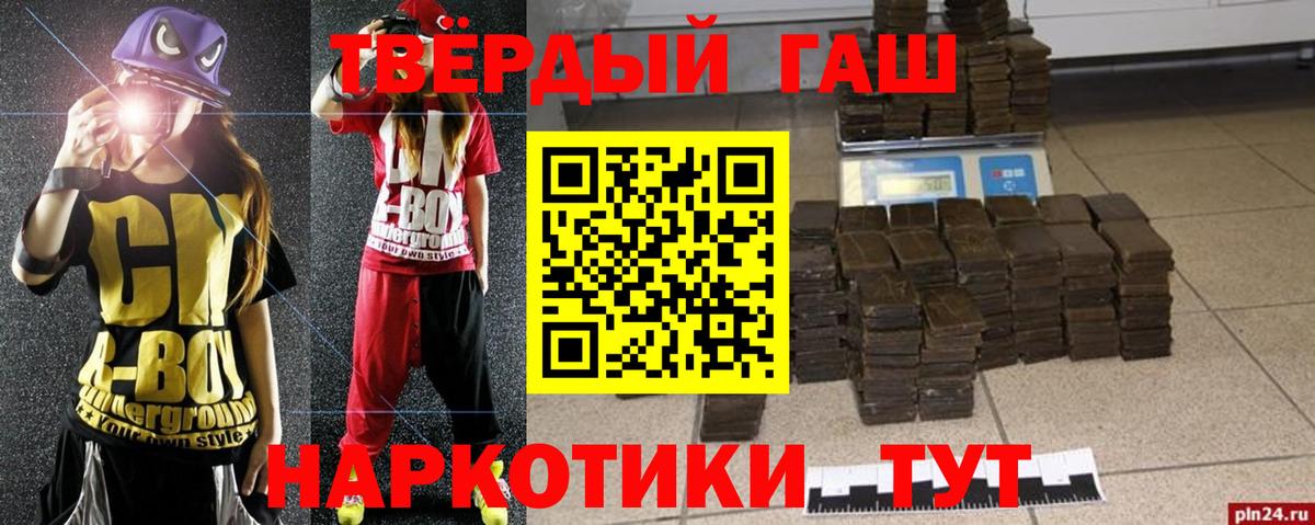 Гашиш Cannabis  ГАШИШ индика сатива  наркотики  Семилуки  Вход с VPN 