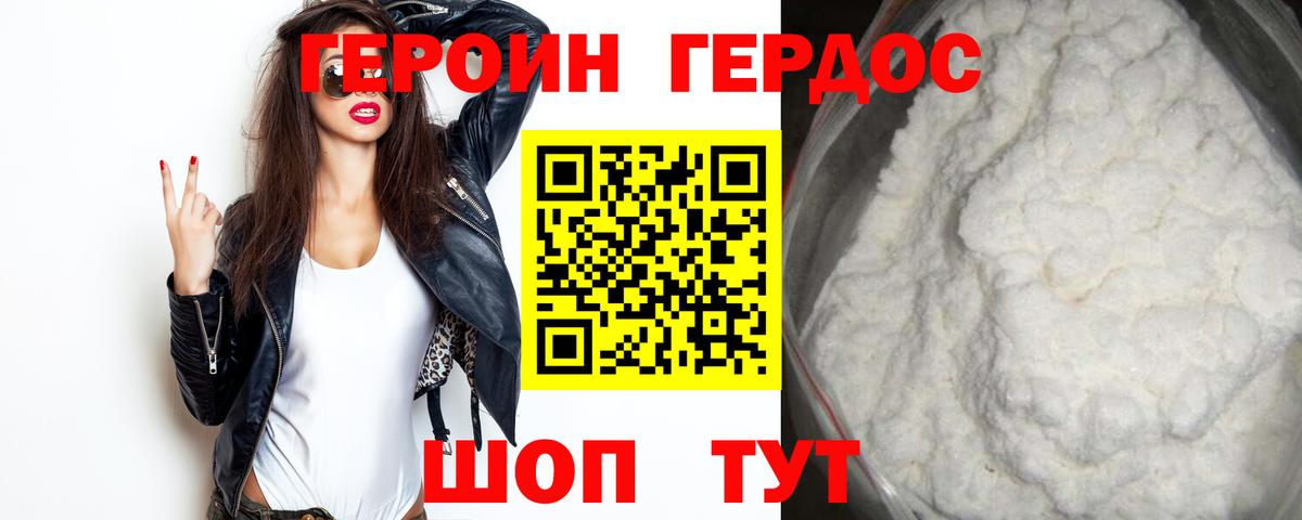 ГЕРОИН герыч  Вход с VPN  Семилуки 