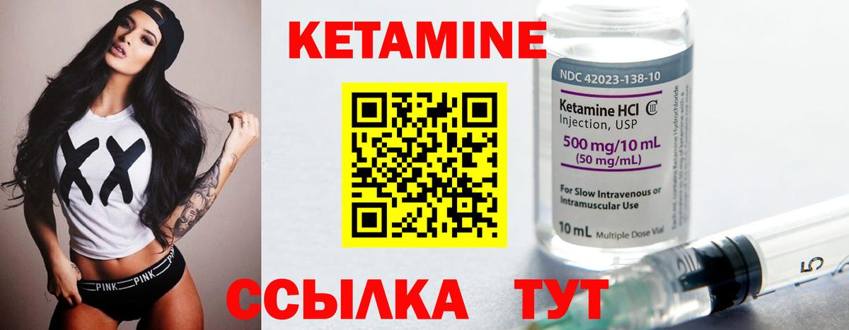 КЕТАМИН VHQ Семилуки