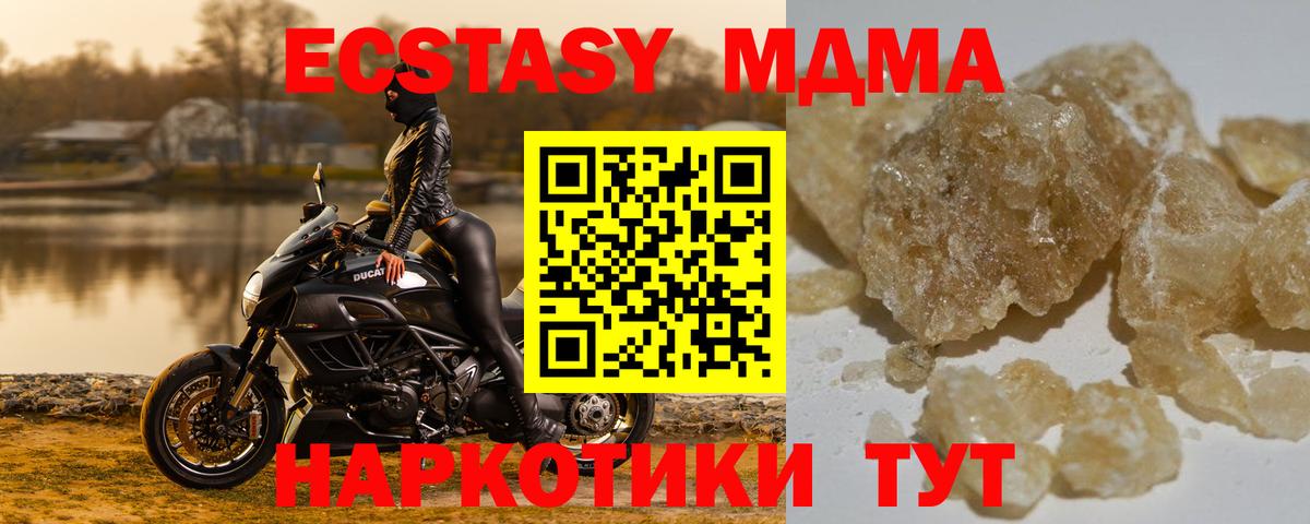 МДМА  МДМА VHQ  Вход с VPN  Семилуки  MDMA молли 