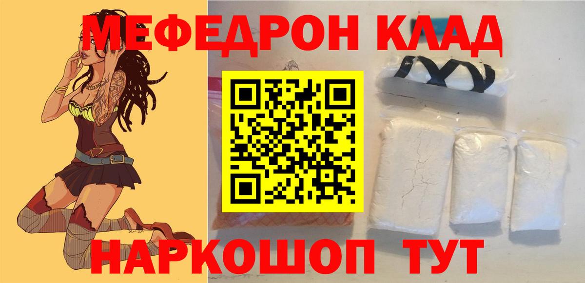 МЯУ-МЯУ  Вход с VPN  МЕФ  Семилуки  Меф 4 MMC  МЯУ-МЯУ 4 MMC 