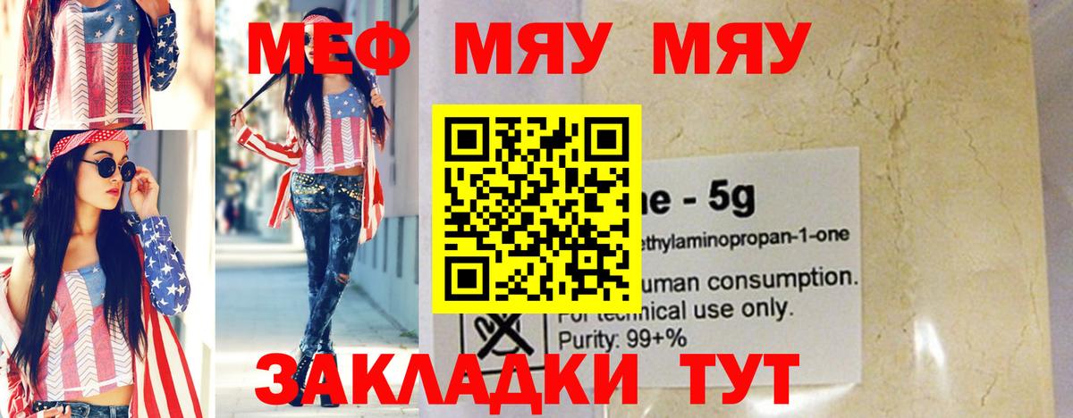 Меф мука Семилуки
