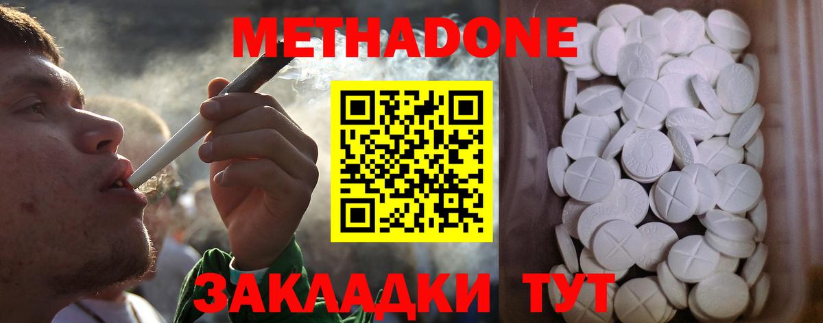 МЕТАДОН белоснежный  Вход с VPN  МЕТАДОН кристалл  Семилуки 