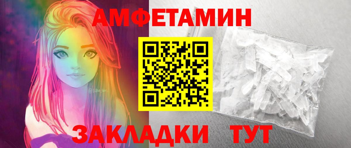 Метамфетамин кристалл Семилуки