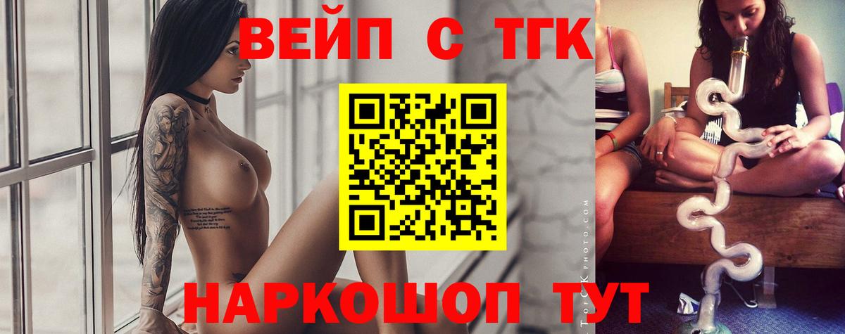 ТГК гашишное масло Семилуки