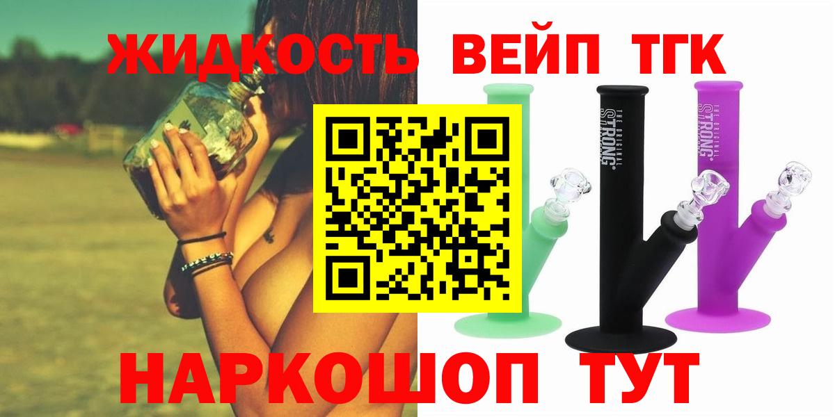 Семилуки  ТГК гашишное масло  Вход с VPN  где продают   Дистиллят ТГК жижа 